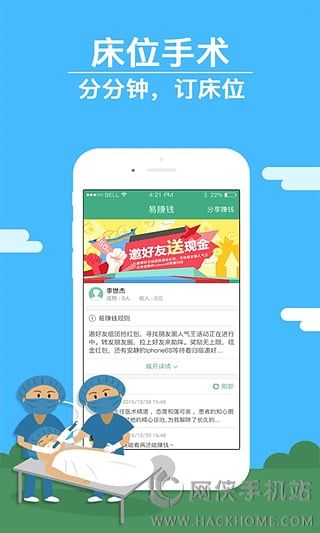 易康医疗官网app下载v1.0