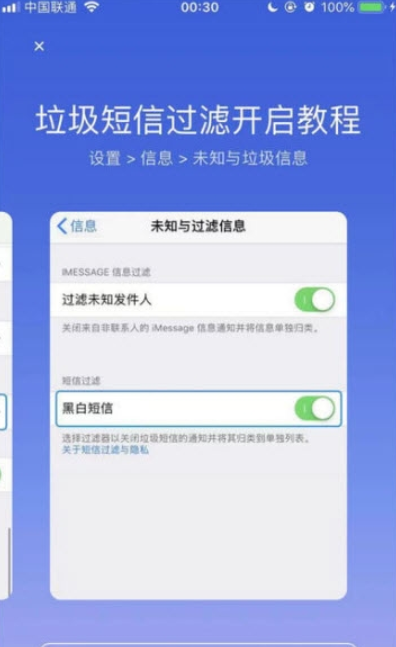 黑白短信过滤短信拦截防骚扰app安卓版v1.2.5