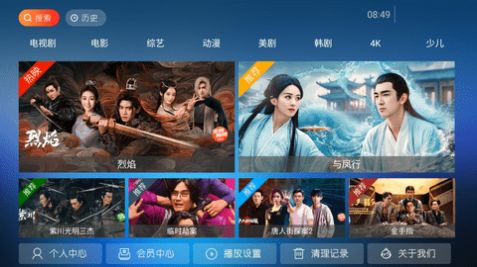 爱果TV电视盒官方app最新版下载v6.0