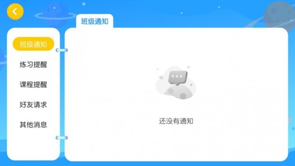 固安玛玛洛可国际少儿音乐软件app下载v4.3.2.142103