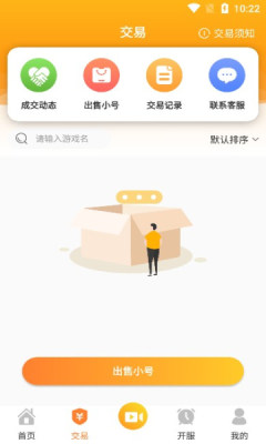 骁游手游盒子app官方版下载v1.1