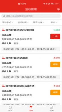 好书店app云端图书管理系统最新版v1.0.0