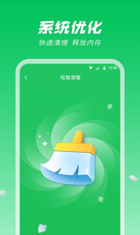 闪充省电大师app软件官方下载v1.0.3