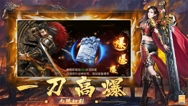 网易狂暴传奇手游下载正版v1.2.0