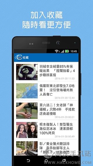 东森新闻云手机版app下载v4.1