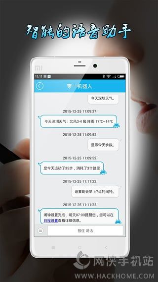 埃微健康助手app下载手机版v3.6.6.7