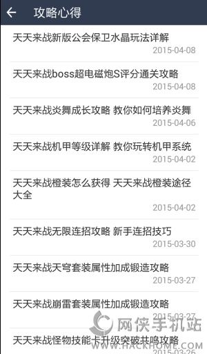 战神黎明攻略app手机版下载v1.0