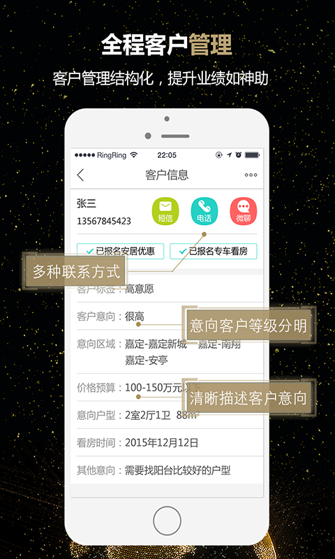 微聊客官网app下载v6.19.0