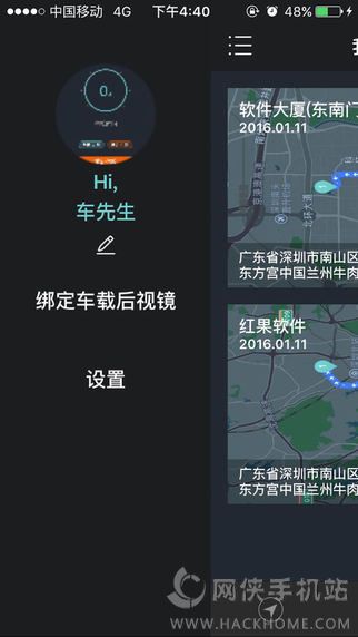 车先生行车记录仪官网app下载v2.1.0