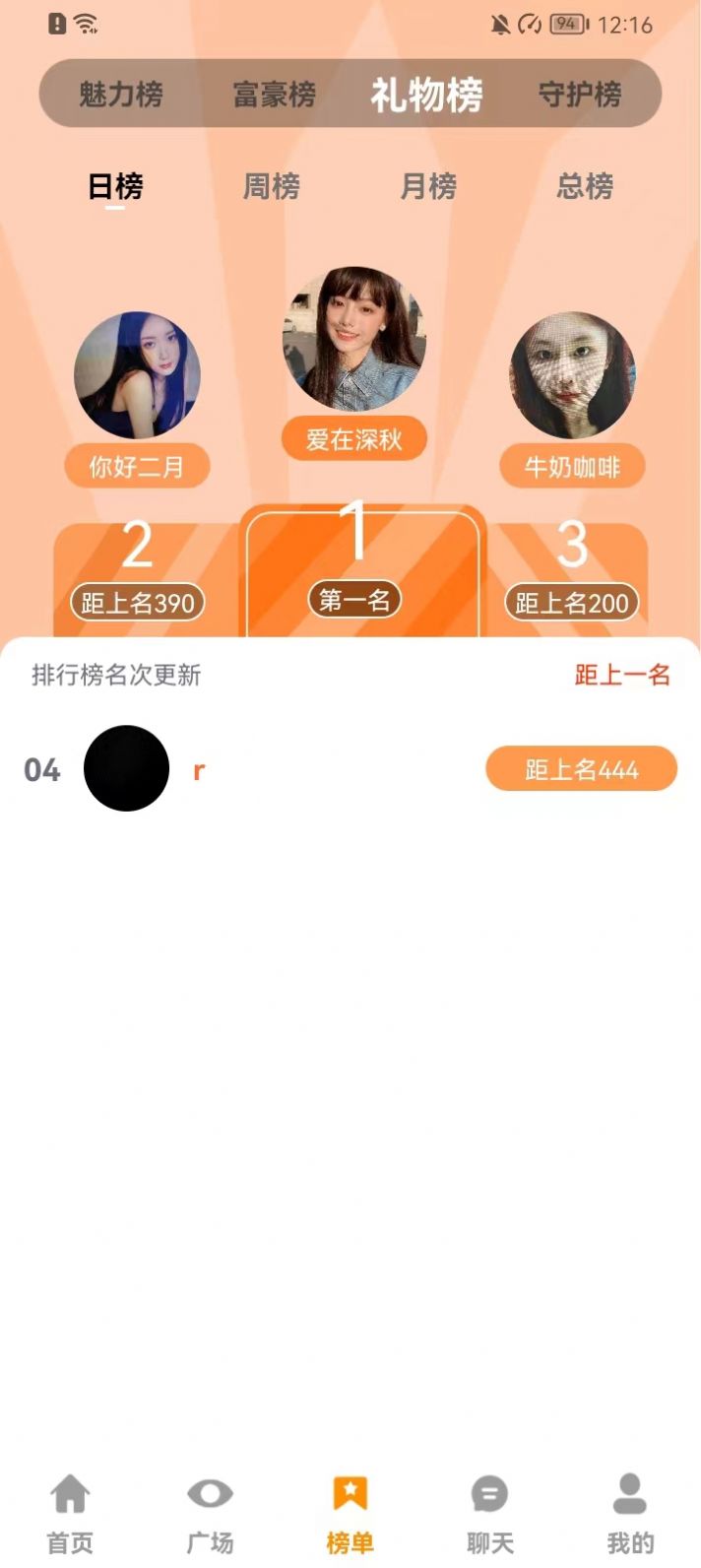 妙芙交友软件下载v1.0.0