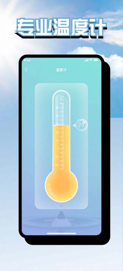 天擎实用工具app软件官方下载v1.0.0