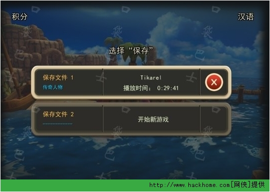 海之号角中文版安卓版（Oceanhorn）v1.1.4