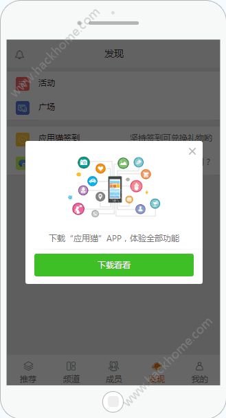 应用猫平台app官方下载手机版v1.9.8