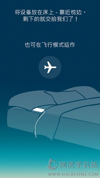 优质睡眠app手机版下载v2.0