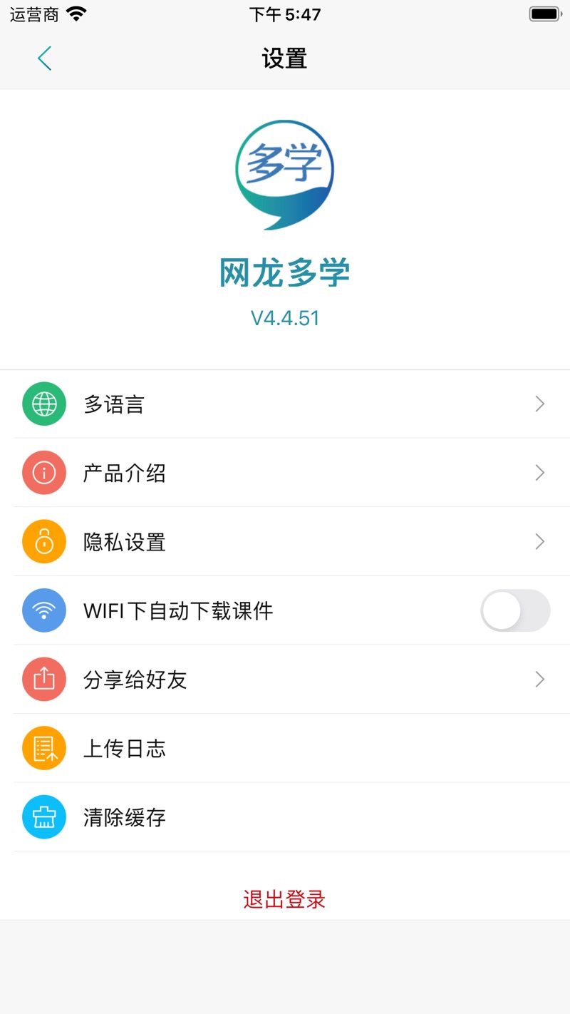 网龙多学官方最新版下载v2.8.0.2