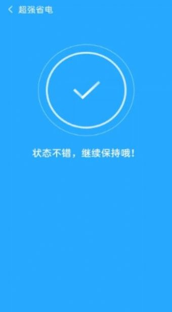 宝马清理app安卓版下载v3.0.0