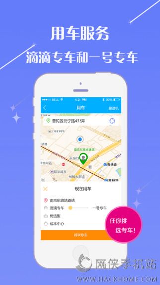 乐川商旅官网app下载v2.3