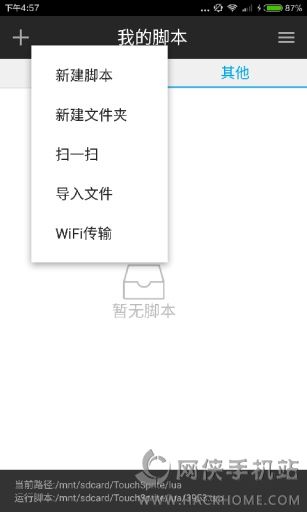 触动精灵ios手机版appv3.2.3