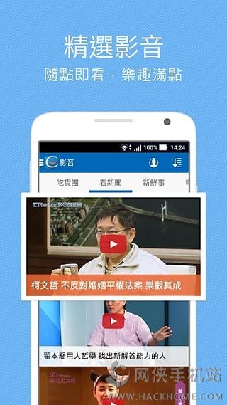 东森新闻云手机版app下载v4.1