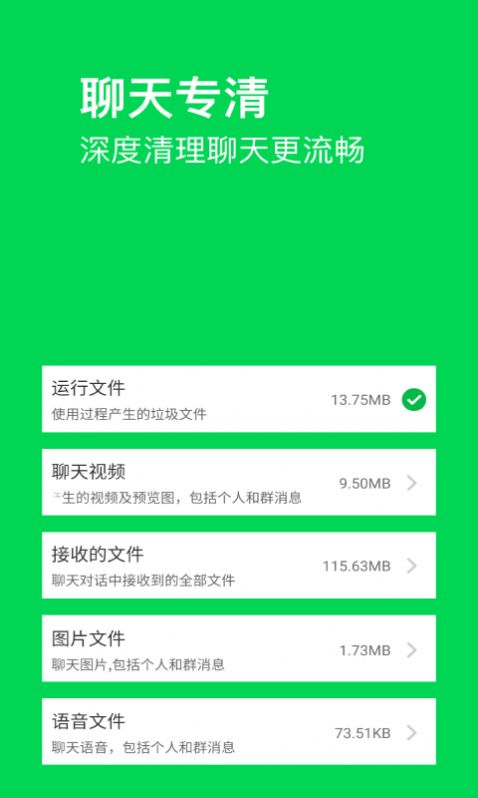 特快清理大师app官方版下载v1.1.3