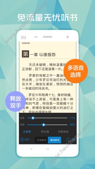 阅读星免费小说下载手机版appv1.5.0