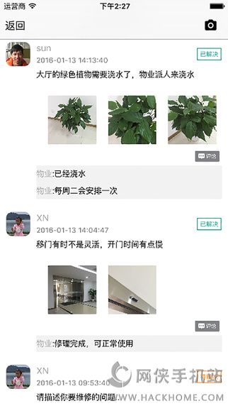 青牛开门官网app下载v1.2