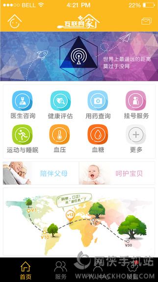 全嘉健康官网app下载v3.0