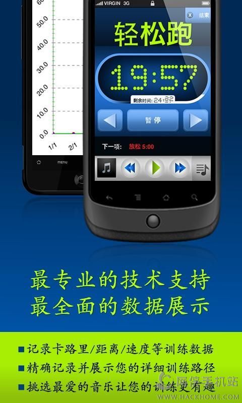 跑步控手机软件下载appv1.1.4