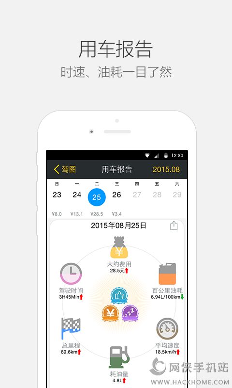 新奇特驾图app软件下载v4.3.7.0017