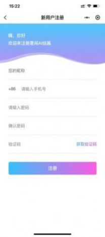 意见Ai绘画软件免费版官方app下载v1.0.6