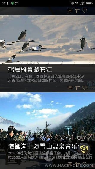 香巴拉资讯APP官方下载v1.24