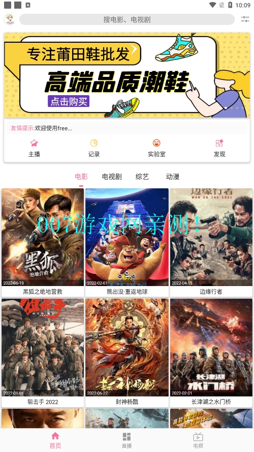 free休闲影院免费版电视版下载v3.4.2