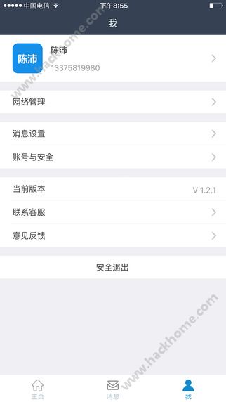 订单来了下载手机版appv3.43.3