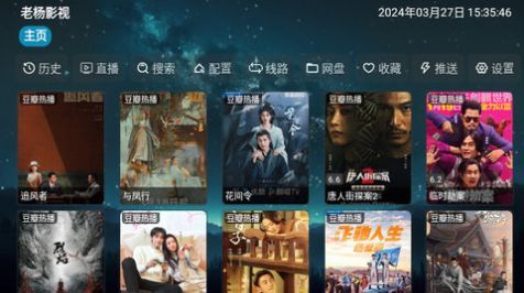 老杨影视官方免费版下载v5.0.23