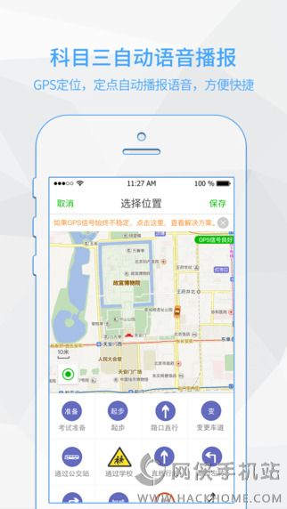 超级教练手机版app下载v5.7.8