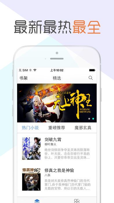 快乐阅读书城官方app手机版v1.0