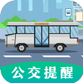 掌上出行公交app手机版下载v3.1.1