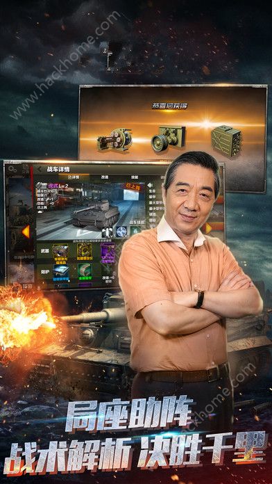 陆战风暴手游官方正版v6.6.0