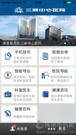 三峡中心医院官网app下载v1.0.8