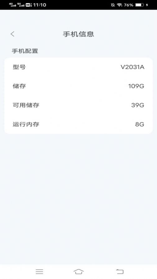 摄星王牌流量软件官方下载v2.9.2.2