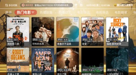 新酷兴影视官方免费版下载v1.51