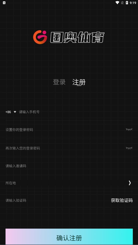 国奥体育app中国京安下载v1.0.5