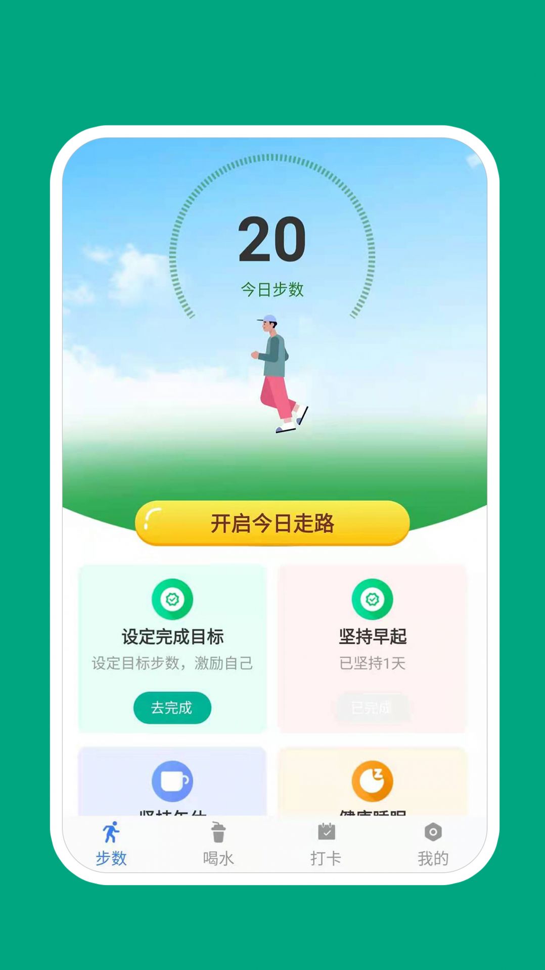 惊喜万份运动官方手机版下载v1.0.0