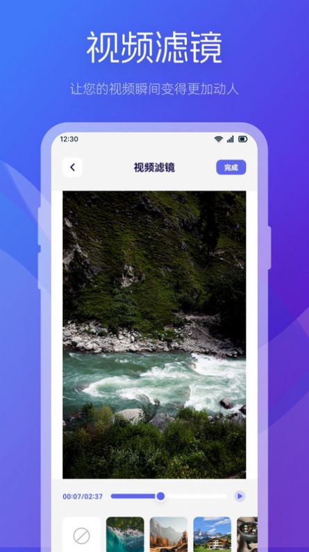 魅影视频制作app免费版下载v1.1