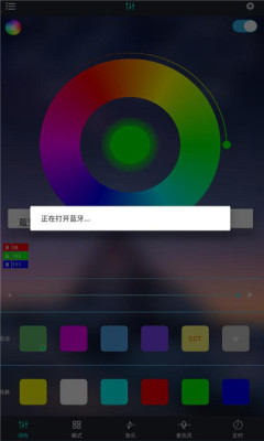 酷玩RGB安卓版app下载v1.0.1