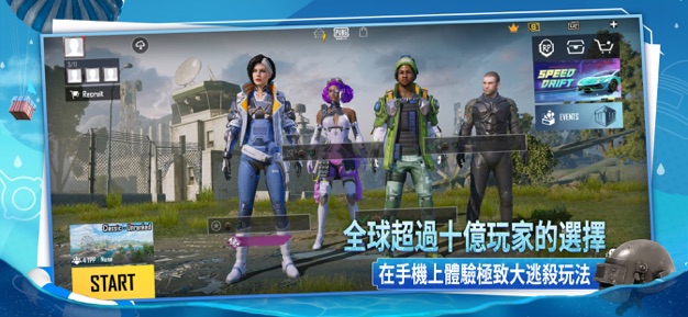 pubg2.3国际版手游下载最新版本v3.3.0