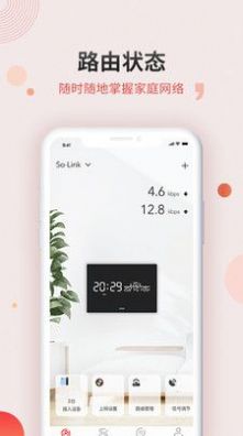 华诺路由器网络管理app下载v2.0.1