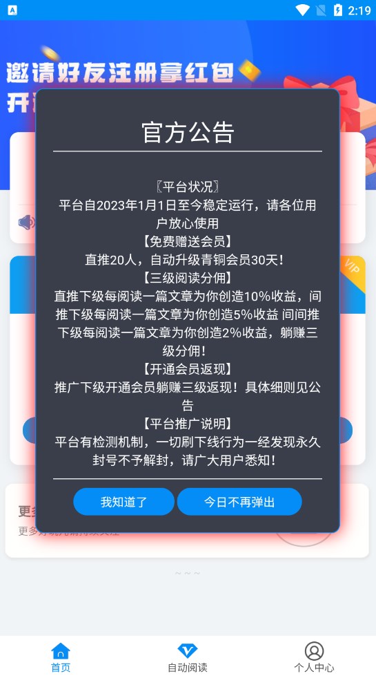 星海阅读自动阅读官方下载v1.0.0