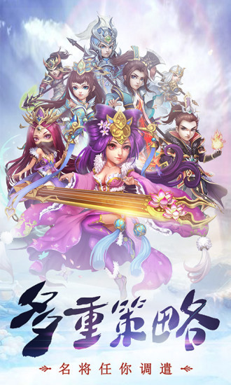 乱世三国志无双战纪手游官网最新版下载v1.00.12