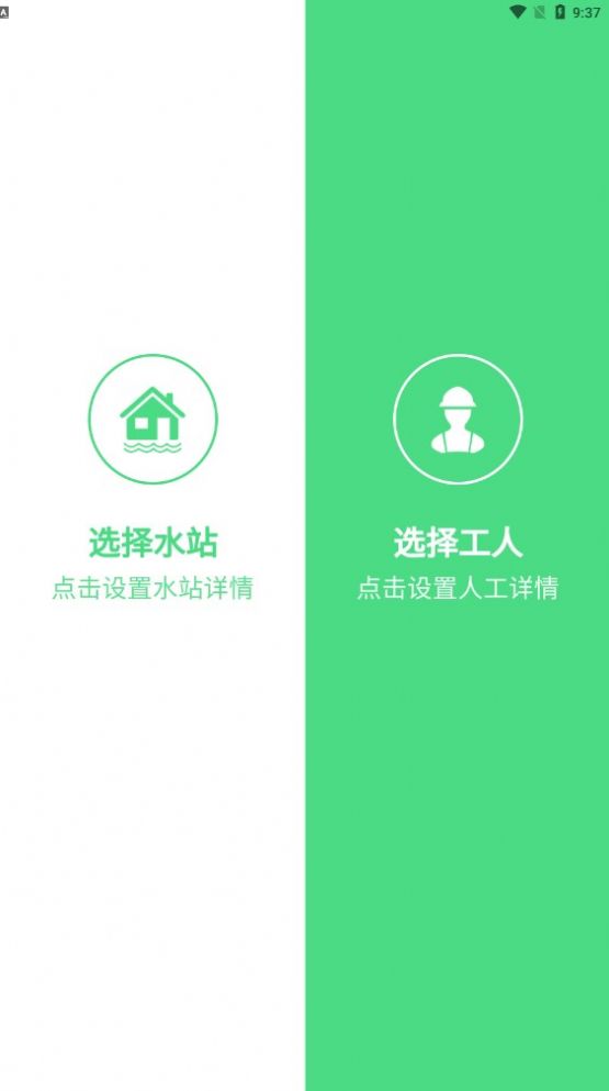 水店小助手app软件下载v1.0.0